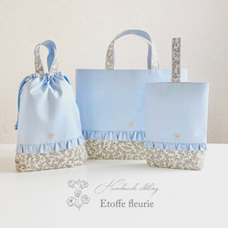 ハンドメイド　リバティ　入園入学 三点セット 3点セット】Libertyリバティ入園入学グッズ＊ブルー＊クラシカル