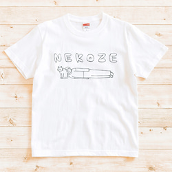 半袖Tシャツ 猫選べます『ねこのねこぜ・タイプＡ』メンズ レディース 猫背 ホワイト 3枚目の画像