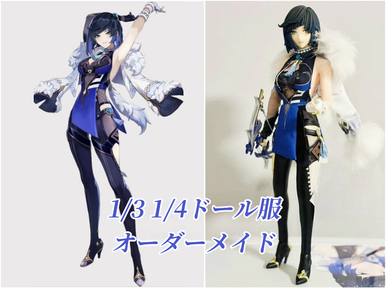 ドール服のオーダーメイド 1/4,1/3BJD ボークス MDD ドルフィードリーム スーパードルフィ