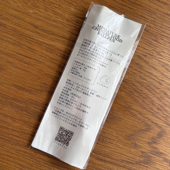 【1月新作】ほかほか＊ミニチュア中華点心ボールペン 9枚目の画像