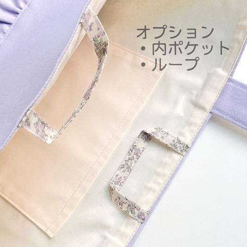 Libertyリバティ＊レッスンバッグ＊絵本袋＊パープル＊ラベンダー