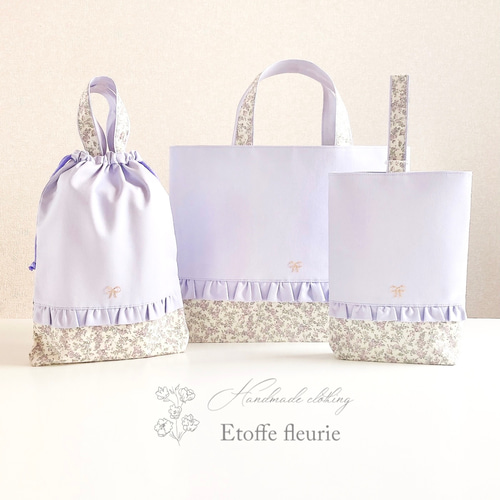 Libertyリバティ＊レッスンバッグ＊絵本袋＊パープル＊ラベンダー