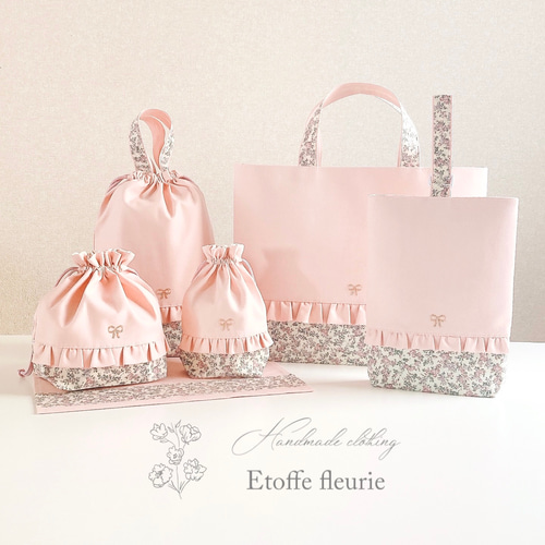 【spring】入学グッズ　リバティ リバティ LIBERTY 入園入学 レッスンバッグ Michelle ピンク