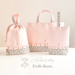 レッスンバッグ♡リバティ柄♡名入れ・イニシャル刺繍可♡レッスン