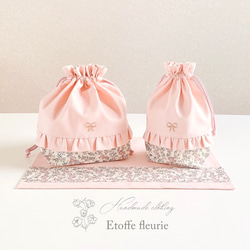 3点セット】Libertyリバティ入園入学グッズ＊給食セット＊ピンク