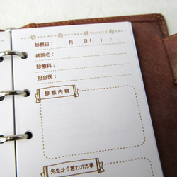 【品番：M5-16】M5サイズ / 診療記録リフィル：システム手帳リフィル 4枚目の画像