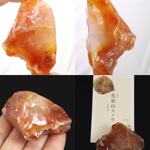 島根県 花仙山 めのう 瑪瑙 原石 磨き ディレクトリーカード付 52.2g