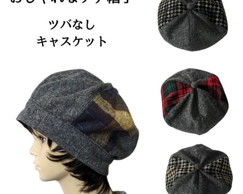 needles キャスケット ベレー帽 NEEDLES Beret - Wool Tweed | M(07) A-Glen Plaid(03