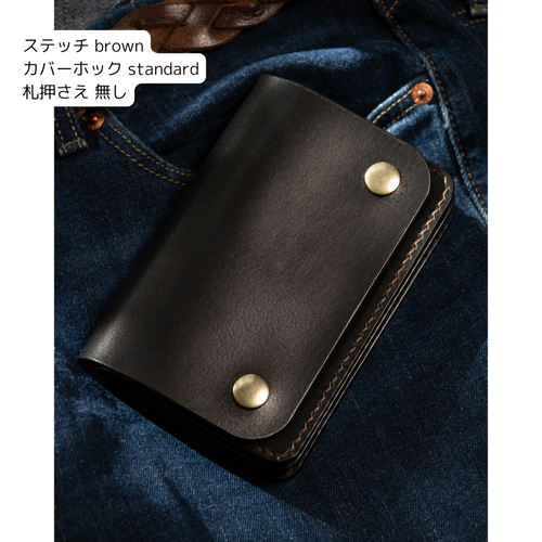 オーダー品　ミドルトラッカーウォレット kawayo | トラッカーウォレット製作 | ミドルウォレット完成しま