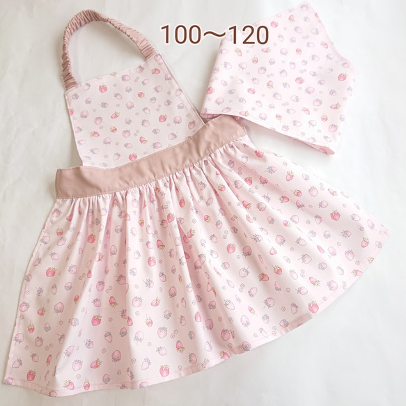 一回限り特別価格】子供ギャザーエプロン 三角巾セット ☆ いちご柄