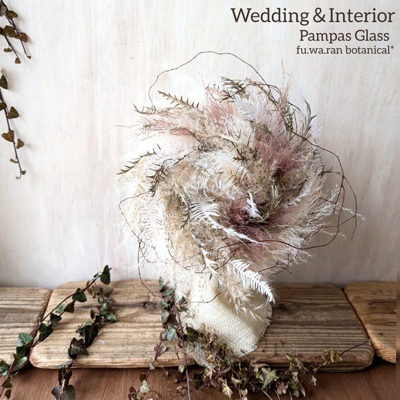 専用Wedding&Interior＊ふんわりパンパス プリザーブドブーケ 専用Wedding&Interior＊ふんわりパンパス プリザーブドブーケ 【公式通販】