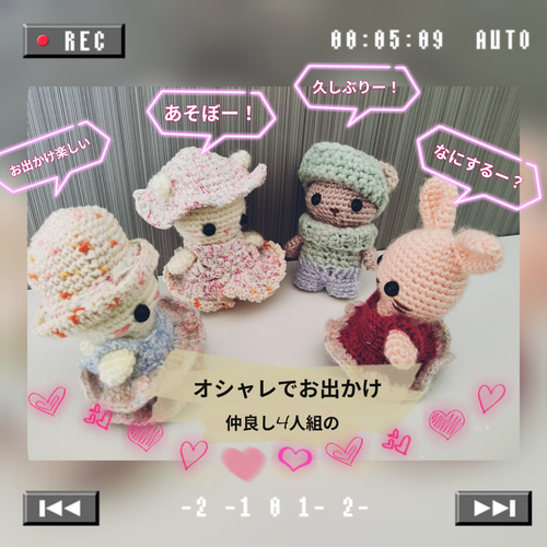 あみぐるみ⭐️専用セット 専用】ねこあみぐるみキーホルダーとお洋服