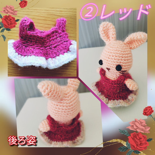 ☆送料無料☆編みぐるみ専用服☆オシャレに着せ替えしちゃおう