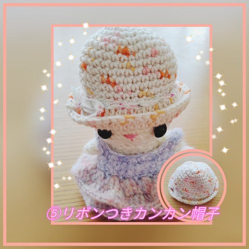 ☆送料無料☆編みぐるみ専用服☆オシャレに着せ替えしちゃおう