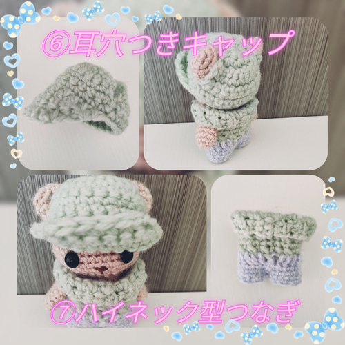 ☆送料無料☆編みぐるみ専用服☆オシャレに着せ替えしちゃおう