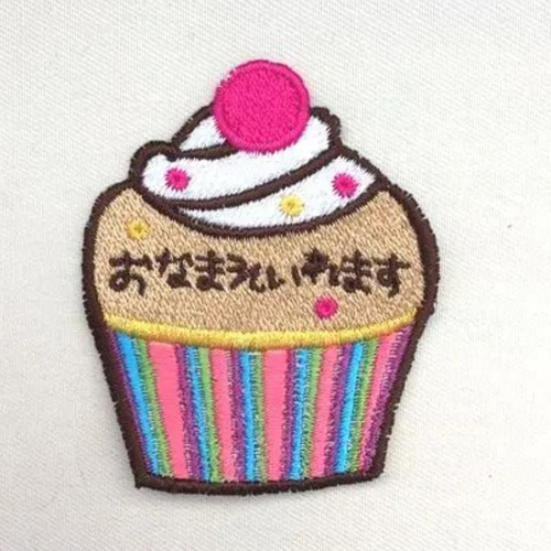 お名前ワッペン○カップケーキ○スイーツ 雑貨・その他 茶虎堂  