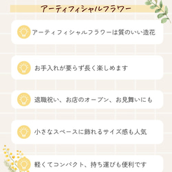 黄色い花のアレンジメント│アーティフィシャルフラワー│造花│退職祝い│開店祝い｜フラワーギフト 9枚目の画像