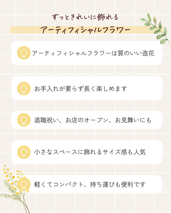 黄色い花のアレンジメント│アーティフィシャルフラワー│造花│退職祝い│開店祝い｜フラワーギフト 9枚目の画像