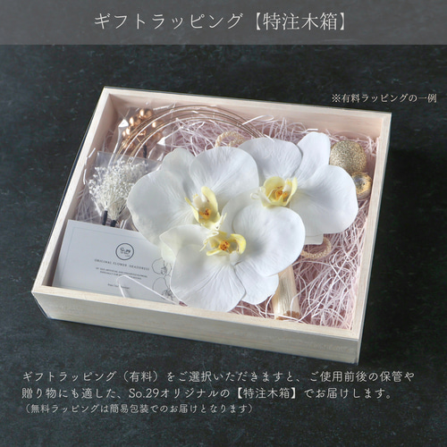 白木蓮とかすみ草の髪飾り｜白無垢・色打掛・結婚式に（No.215