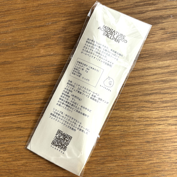 【2月新作】めったら＊ミニチュア青森うまいものボールペン 7枚目の画像