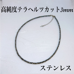 テラヘルツスターカット8mmネックレス38cm⭐️氷の上に置くと溶けます