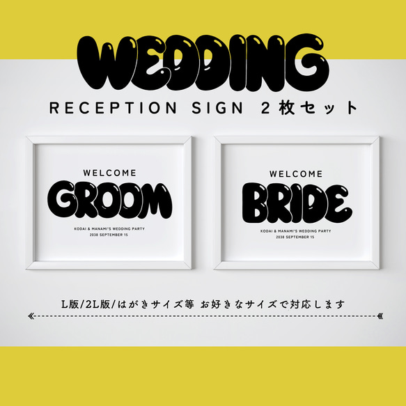 雑誌POPEYE(ポパイ)風 結婚式受付サイン │Bride&Groomサイン