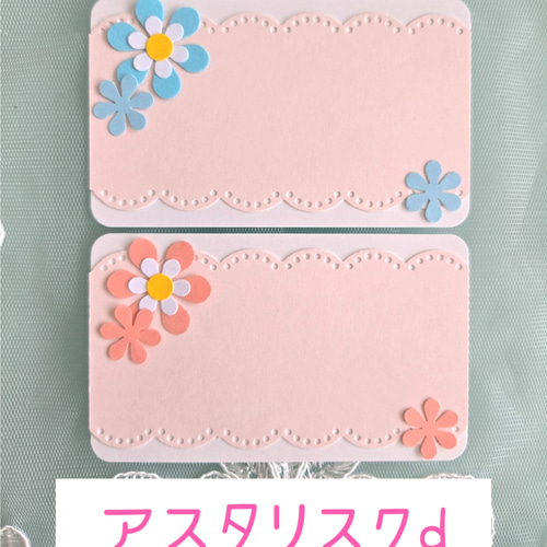 選べる お花】メッセージカード 10枚セット/さくらカラー 卒園 卒業