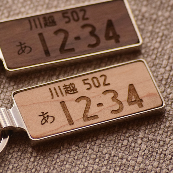 木製 メタルフレームキーホルダー ナンバープレートキーホルダー 5枚目の画像