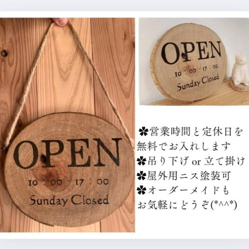 オープンクローズ（OPEN / CLOSED）木製 ナチュラル 看板 プレート