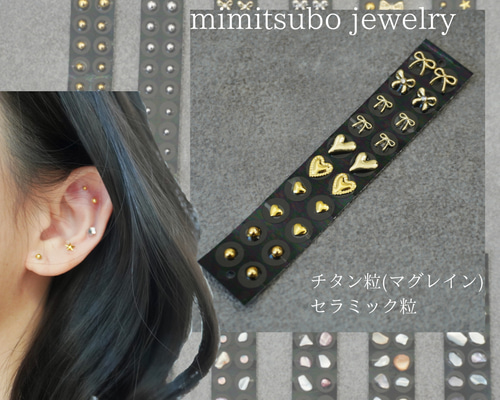 金属アレルギー対応☆マグレインクリアチタン200粒☆新品未開封