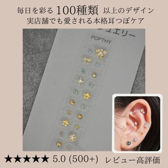 耳つぼジュエリー 20粒 チタン セラミック 貼るだけダイエット リフト