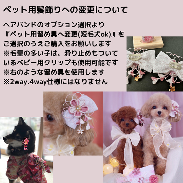 和風 ベビー ヘアバンド つまみ細工 100日祝い 百日祝い お食い初め ひな祭り 753 七五三 和 ベビー袴 髪飾り 9枚目の画像