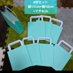 777【ティファニーブルーカラー】8枚☆ミニ紙袋☆ランダム柄