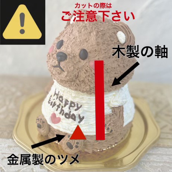 限定カラーのくまさんの立体ケーキ(ピンク×チョコ)　[ご希望のお受取り日・時間帯をご指定下さい] 6枚目の画像