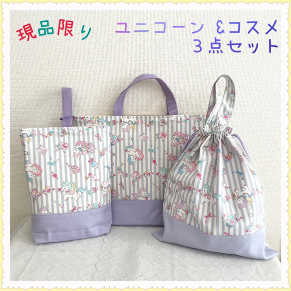 オーダー受付ハンドメイドレッスンバッグ上履き入れ体操服袋パステルブルー