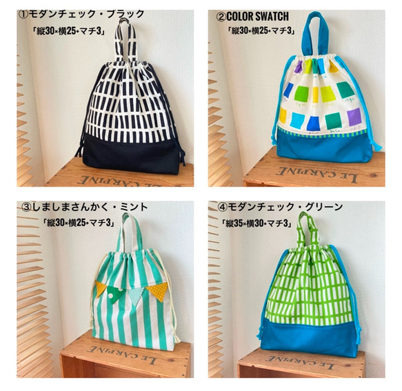 ☆すぐに発送できる 持ち手付き巾着☆ #給食着袋 #体操服袋 #お着替え