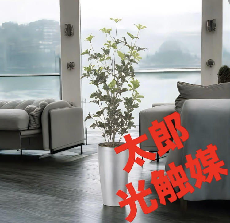 光触媒　人工観葉植物　ウォールグリーン　フェイクグリーン　スリムシェフレラ1.3