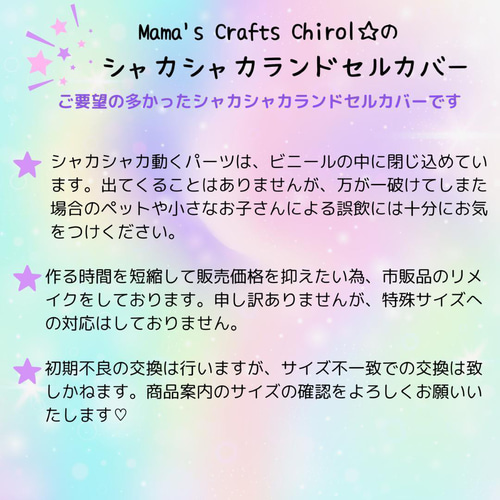 ランドセルカバー シャカシャカ ブラック 黒 うさぎ うさみみ
