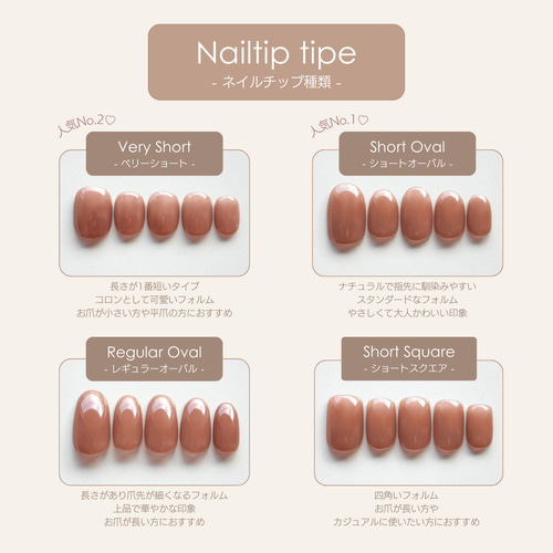 キャラメルブラウンニュアンスネイル◇ネイルチップ【casual-No.75