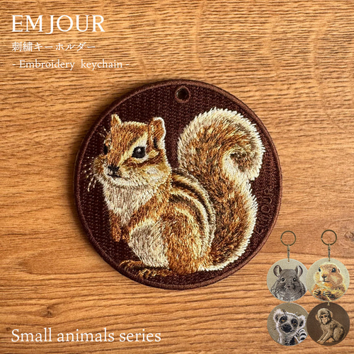 キーホルダー 刺繍 リス シマリス ペット キーチェーン