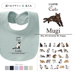 猫(ねこ) スタイ・よだれかけ(新生児・赤ちゃん・子ども) の 猫(ねこ) スタイ・よだれかけ(新生児・赤ちゃん・子ども) の