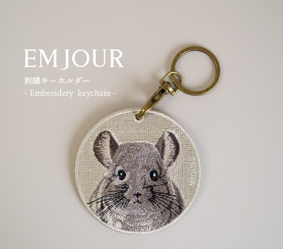 キーホルダー 刺繍 チンチラ チンチラネズミ ペット キーチェーン
