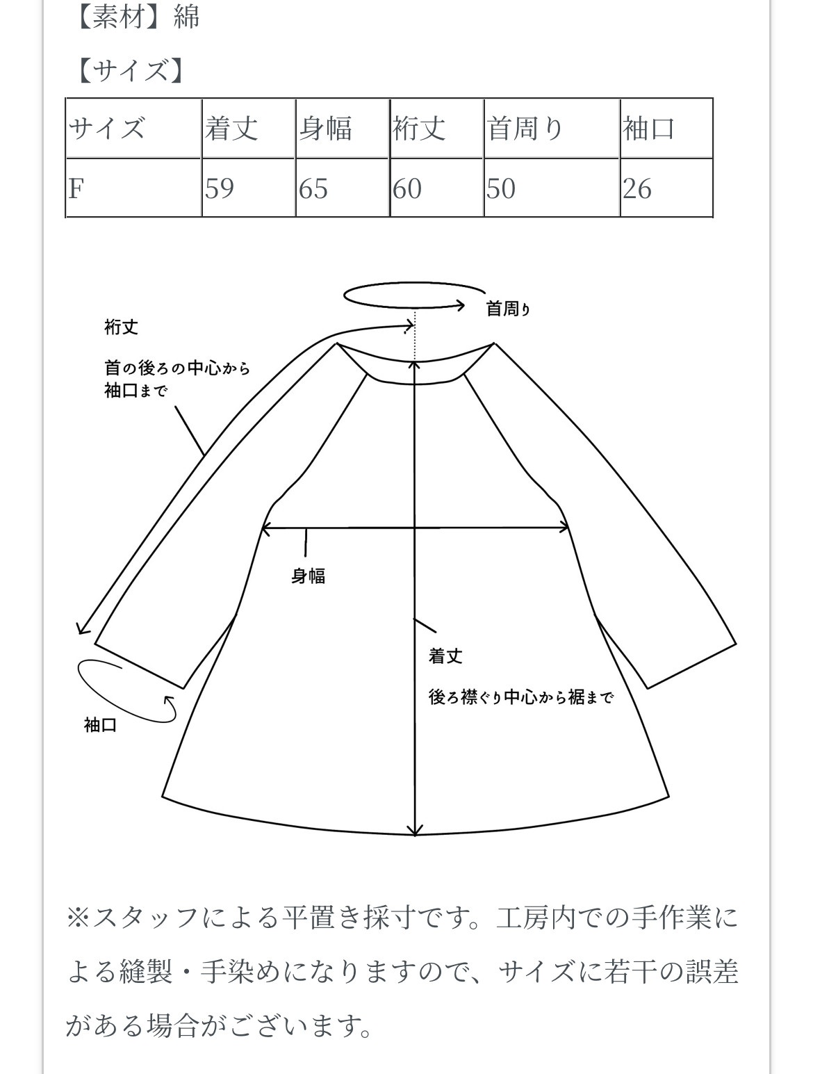 watage raglan tops / 柑子色 / 草木染めダブルガーゼ