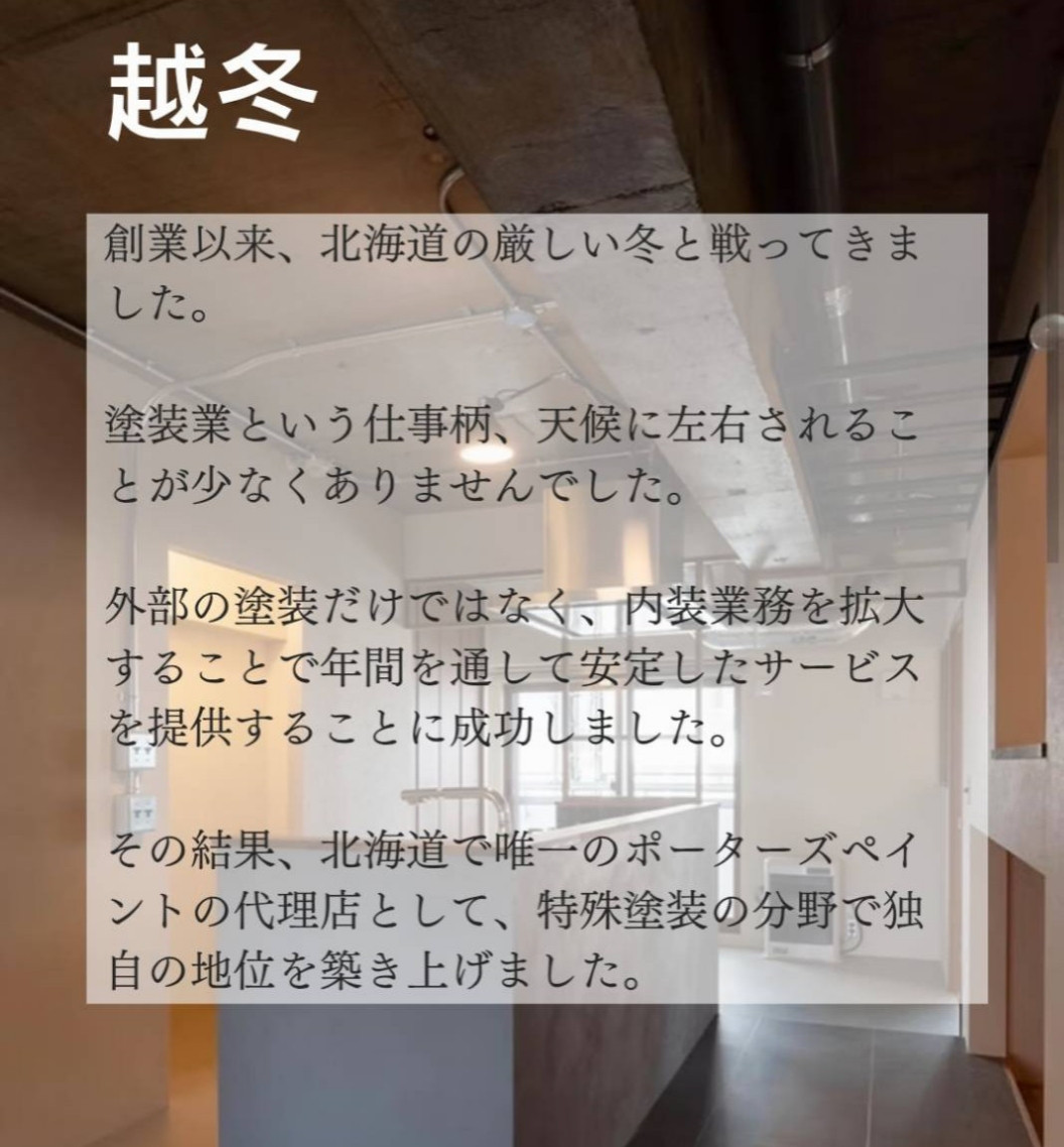 塗装職人紹介