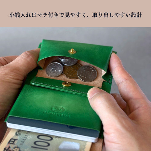 お札を折らない 手染めの三つ折り財布【フォレスト】緑 グリーン ミニ