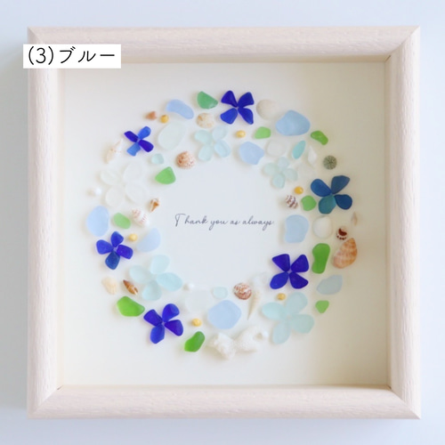 【現品のみ　　お花の中で演奏会】季節のリース　シーグラスアート　ナチュラル 現品のみ お花の中で演奏会】季節のリース シーグラスアート