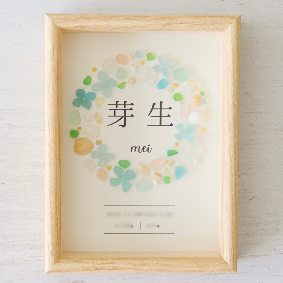 【受注制作】『シーグラス命名書』/花/ギフト/ガラスアート/リース/命名書