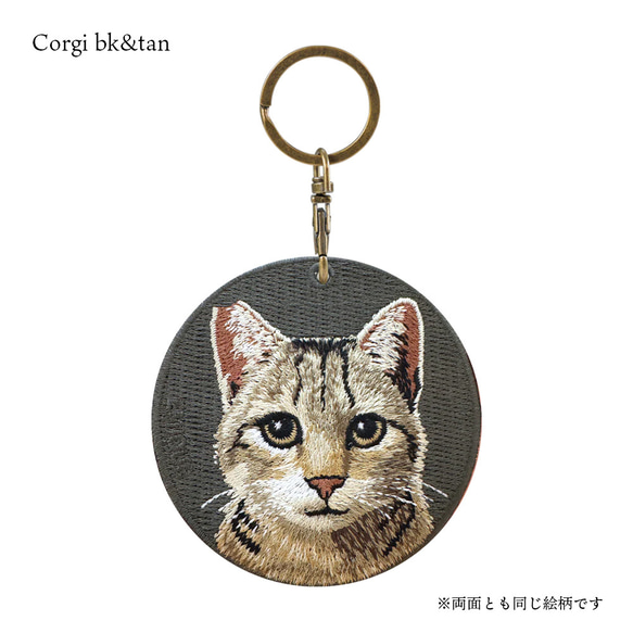 キーホルダー 刺繍 さくらねこ 地域猫 トラ猫 ねこ キーチェーン