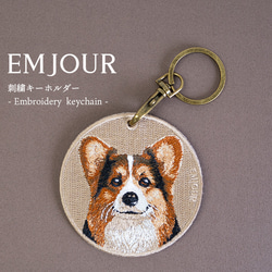 キーホルダー 犬 刺繍 ペキニーズ 愛犬 プレゼント 両面 ストラップ