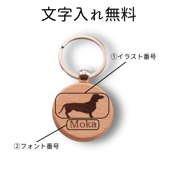 犬 キーホルダー お好きな犬種で彫刻可 シルエット イラスト オリジナルキーホルダー ワンちゃん 3枚目の画像